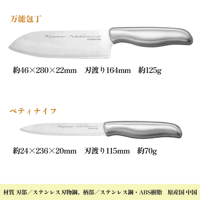 包丁 万能包丁 ペティナイフ 果物ナイフ 包丁セット セット ステンレス