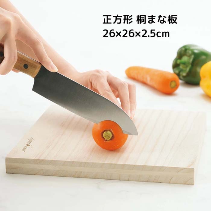 まな板 キッチン道具 キッチン用具 正方形 真四角 桐 すぐ乾く 衛生的