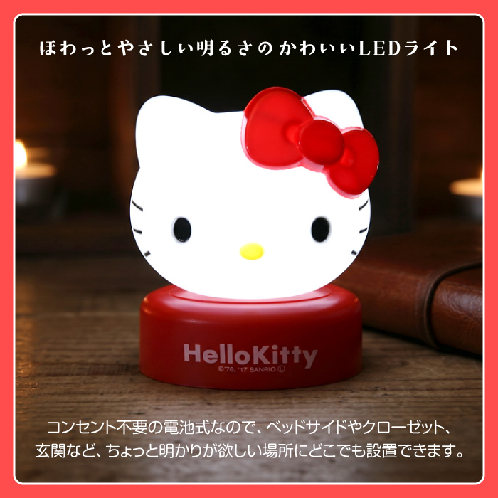 ハローキティ（照明、電球） | 家具、インテリア のおすすめ人気商品