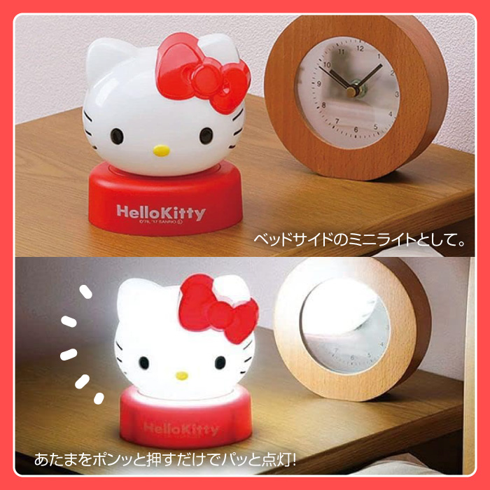 ハローキティ LED プッシュライト 照明器具 寝室 可愛い 子供が喜ぶ