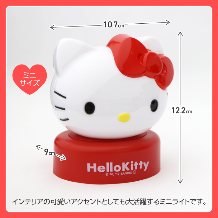 ハローキティ（照明、電球） | 家具、インテリア の商品一覧 通販