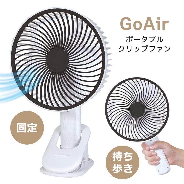 ポータブルファン ハンディファン クリップファン 扇風機 大風量
