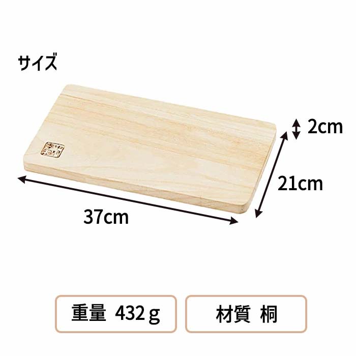 まな板 桐のまな板 Mサイズ 長持ち 軽い 耐久性 速乾性 料理 調理 調理