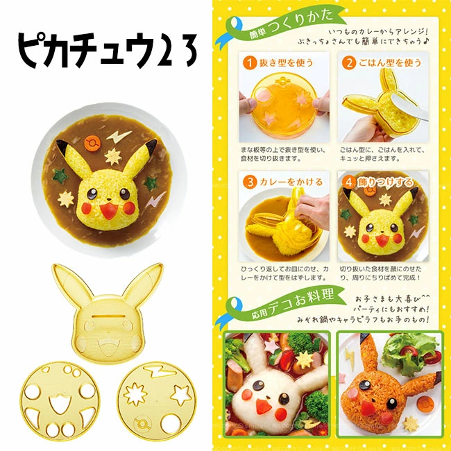 スケーター キャラクター 型 ピカチュウ ミッキー ミッフィー ポケモン