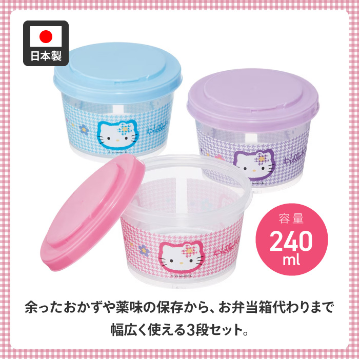 ハローキティ 食品保存容器のおすすめ人気商品一覧 通販 - Yahoo