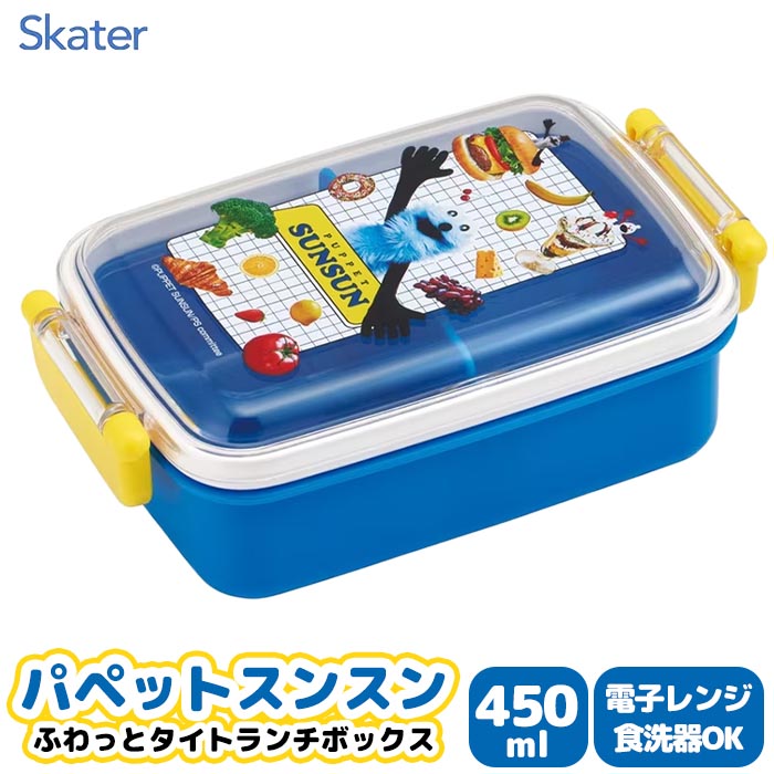 スケーター 弁当箱 お弁当箱 450ml 1段 角型 スンスン パペット