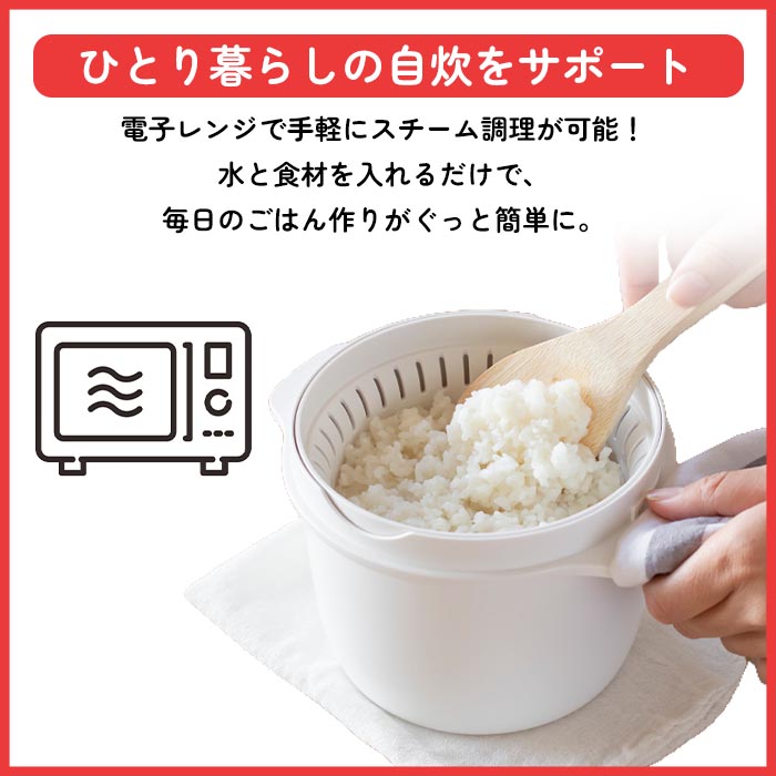 炊飯器 電子レンジ用炊飯器 2合 二合炊き 日...の詳細画像1
