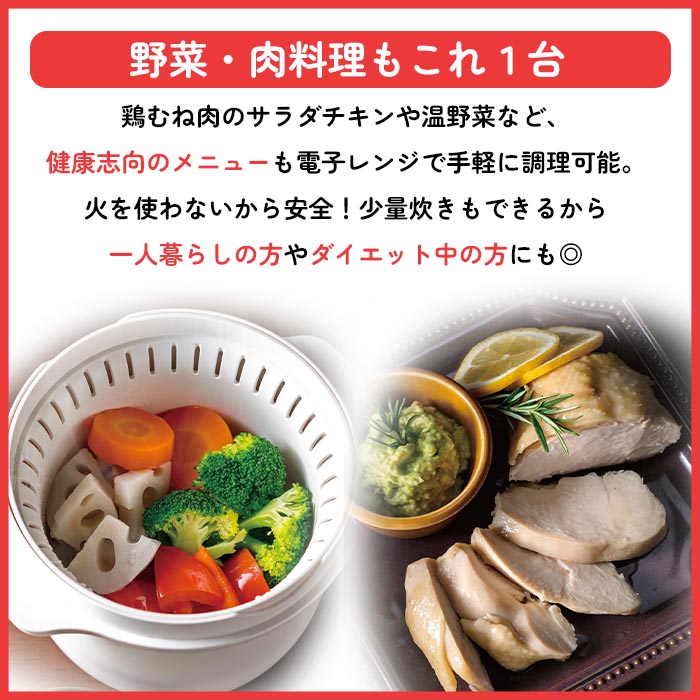 炊飯器 電子レンジ用炊飯器 2合 二合炊き 日...の詳細画像3