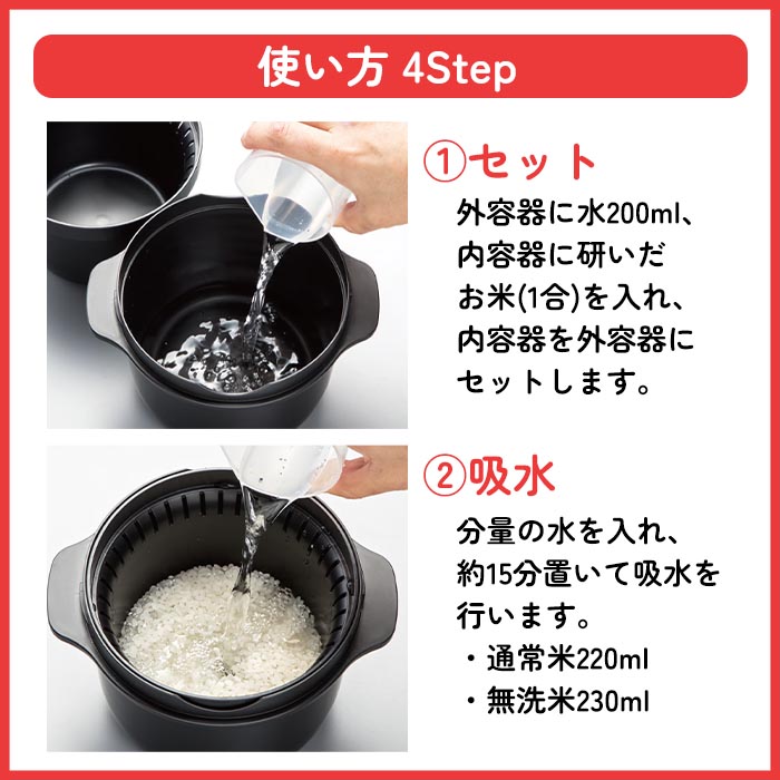 炊飯器 電子レンジ用炊飯器 2合 二合炊き 日...の詳細画像5