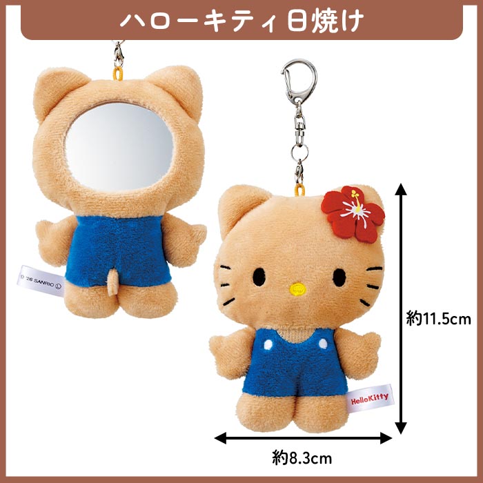スケーター バッグチャーム キーホルダー サンリオ ぬいぐるみ