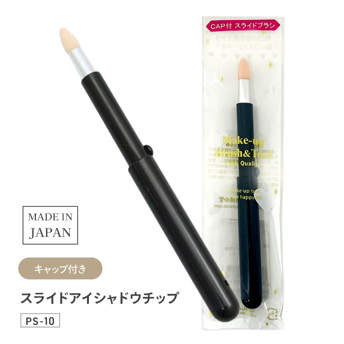 アイシャドウチップ メイク道具 メイク用品 アイシャドー メイクチップ