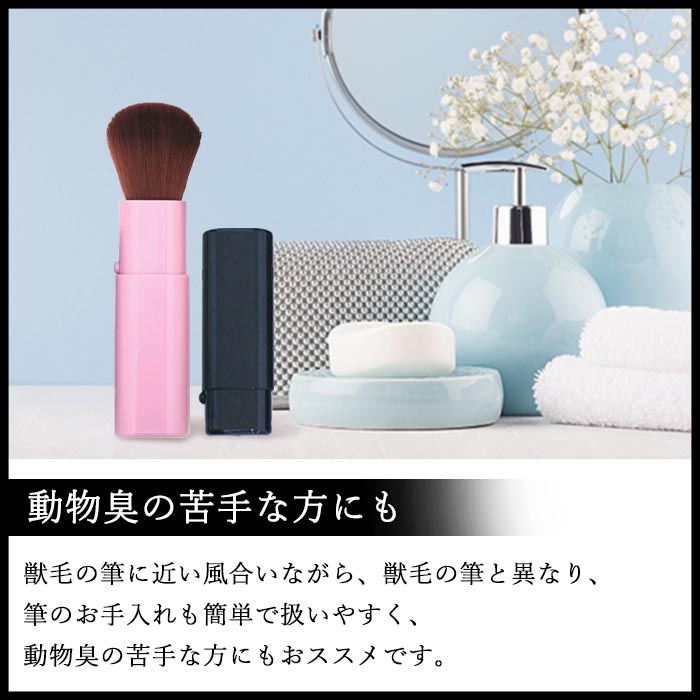 メイクブラシ スライド フェイスブラシ 黒 ブラック 日本製 メイク用品