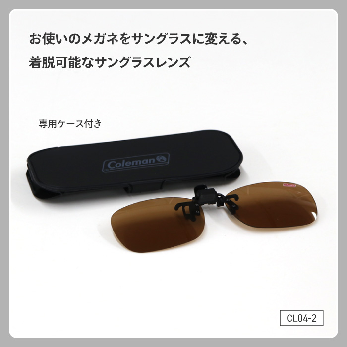 コールマン サングラス Coleman クリップオン クリップアップ 眼鏡