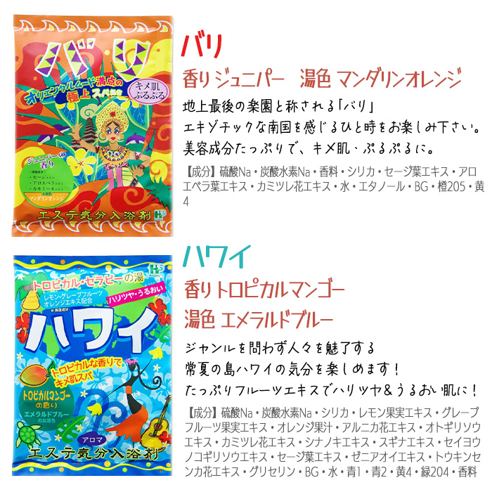 HEALTH　タヒチ・ドバイ 入浴剤セット　未使用　送料無料　専用ページ購入OK HEALTH（ヘルス） 入浴剤 お風呂 バス リフレッシュ 名所 海外 沖縄