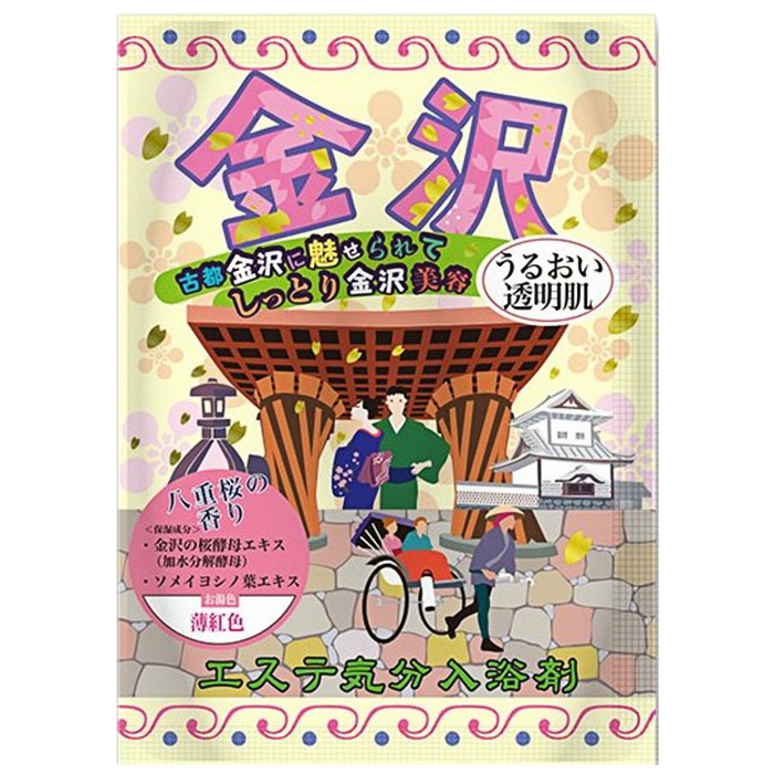 HEALTH（ヘルス） 入浴剤 お風呂 バス リフレッシュ 名所 海外 沖縄
