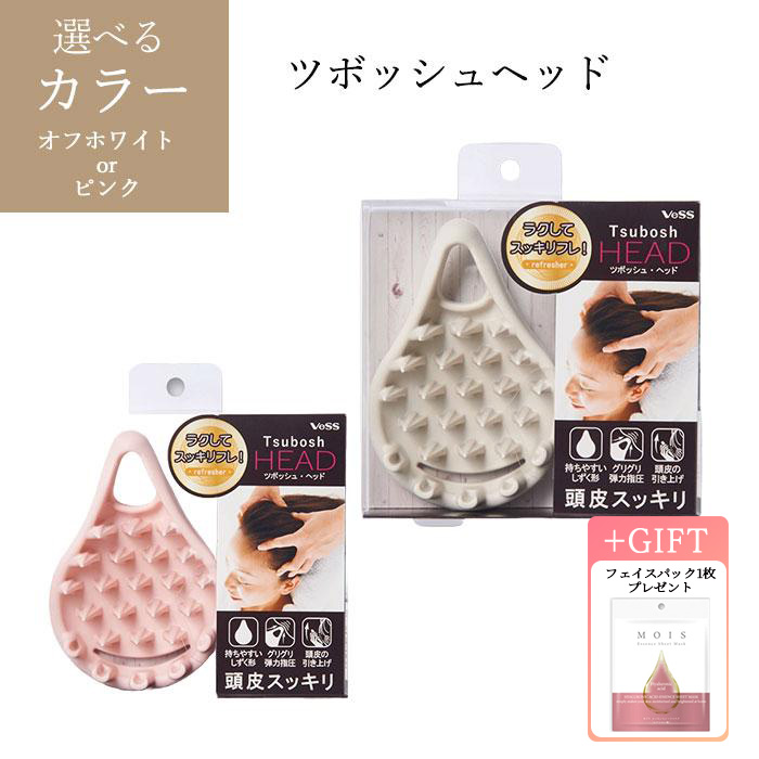 ベス工業 ヘッドマッサージ 頭皮 シャンプーブラシ こめかみ