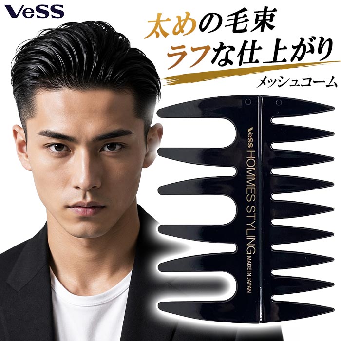 HOMMES STYLING ベス オムズスタイリング コーム グリース ポマード