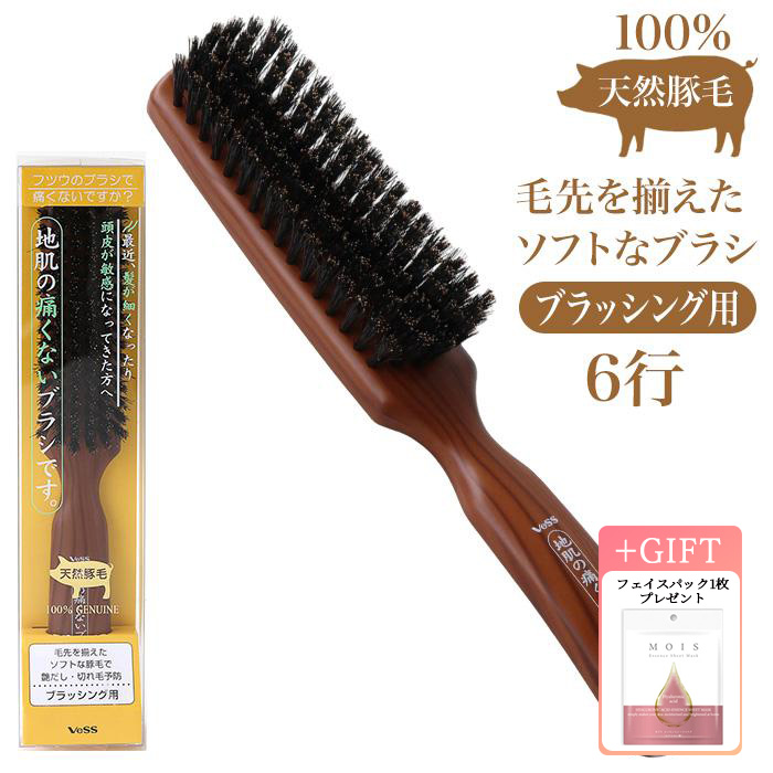 ベス工業 ヘアブラシ ブラシ 天然 豚毛 ヘアケア ヘア用品