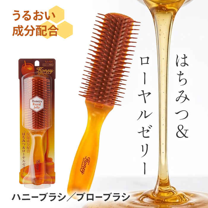 ベス工業 ハニー ブローブラシ H-1000 ブラシ くし ヘアブラシ
