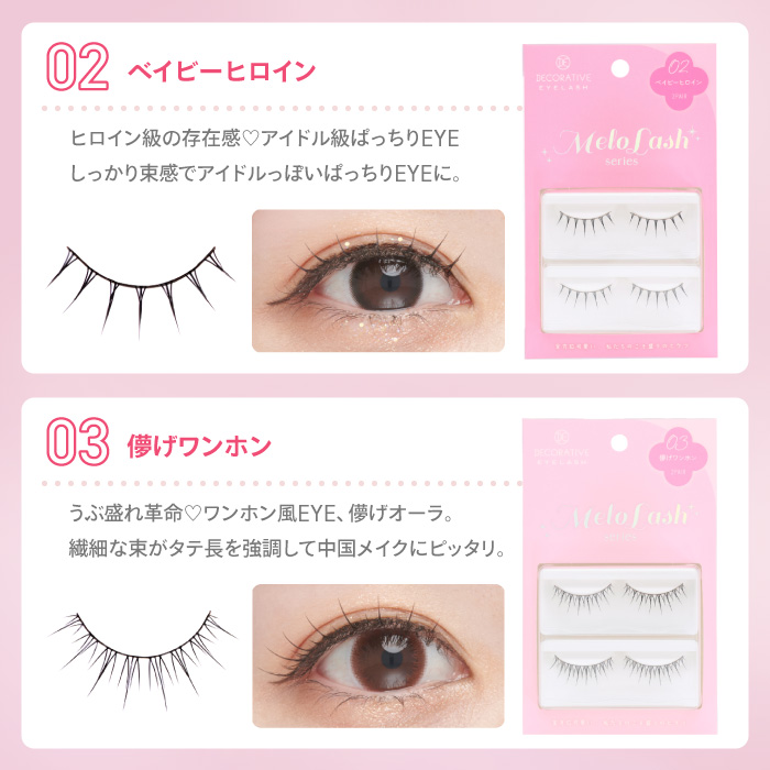 DECORATIVE EYES（デコラティブアイズ） つけまつげ つけまつ毛 アイ