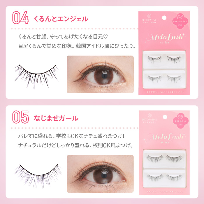 DECORATIVE EYES（デコラティブアイズ） つけまつげ つけまつ毛 アイ