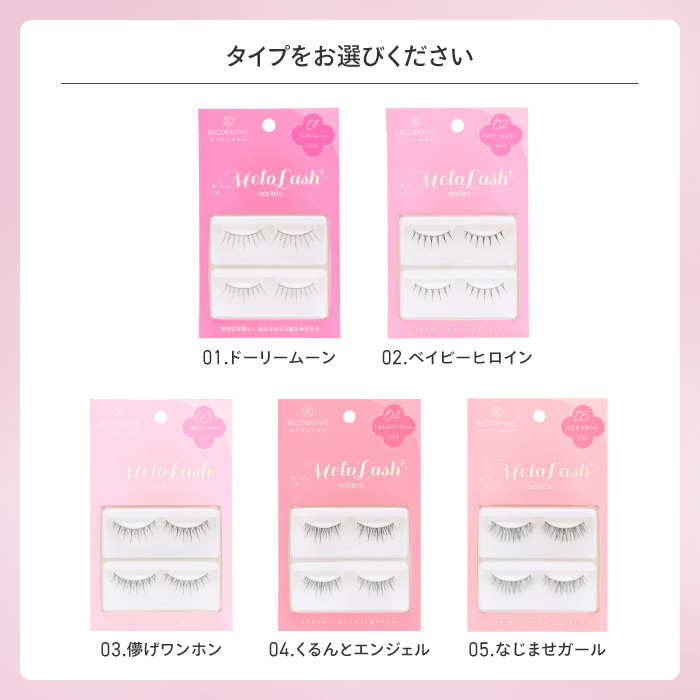 DECORATIVE EYES（デコラティブアイズ） つけまつげ つけまつ毛 アイ