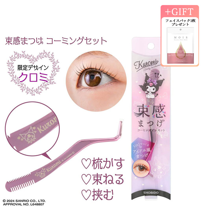 ✨️クロミ　セット✨️ Amazon.co.jp: サンリオ(SANRIO) サンリオ アクセサリーギフト