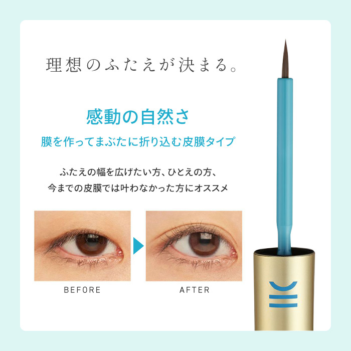 ふたえのり 二重のり ふたえコスメ ふたえメイク トゥール 限定