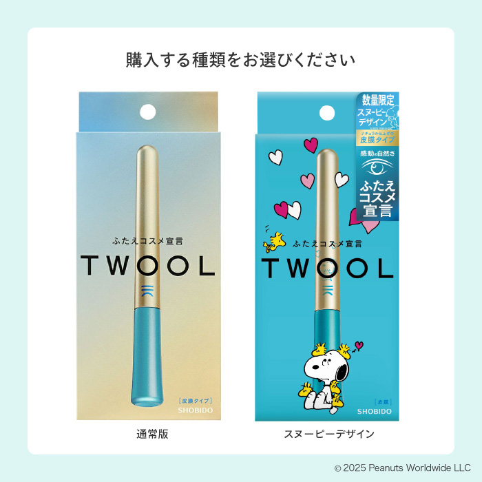 リアルふたえメーカー 透明ハードタイプ ２個 ＋ １個 セット おまけ付2 ③ ふたえのり 二重のり ふたえコスメ ふたえメイク トゥール 限定