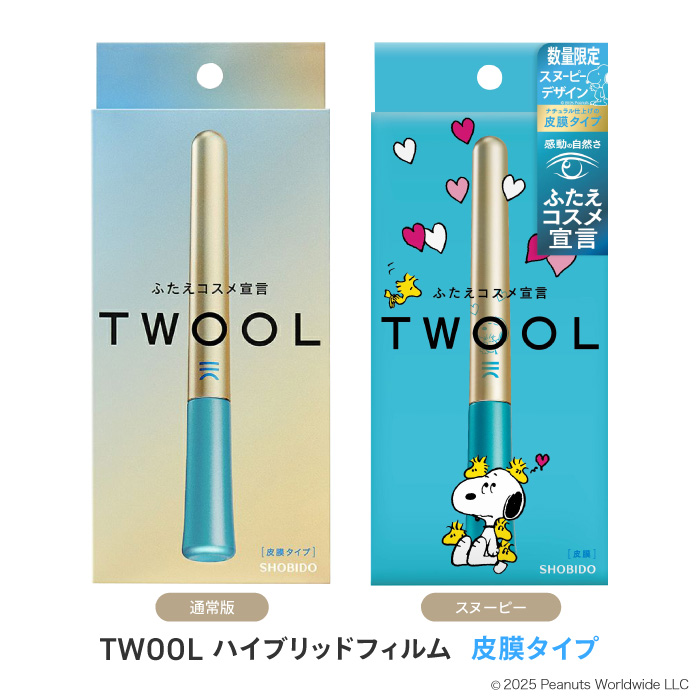 ふたえのり 二重のり ふたえコスメ ふたえメイク トゥール 限定