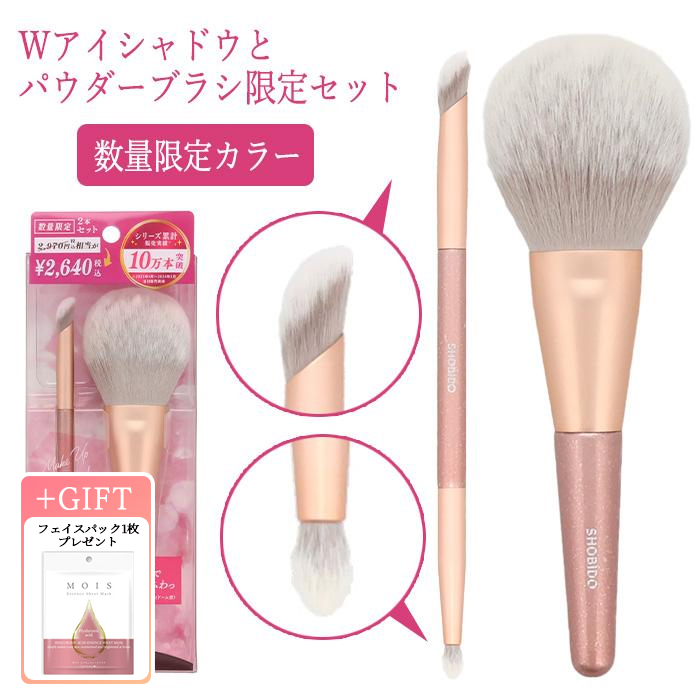 資生堂　メイクブラシセット SHISEIDO 資生堂 ブラシ katana fude アイライナー スティック