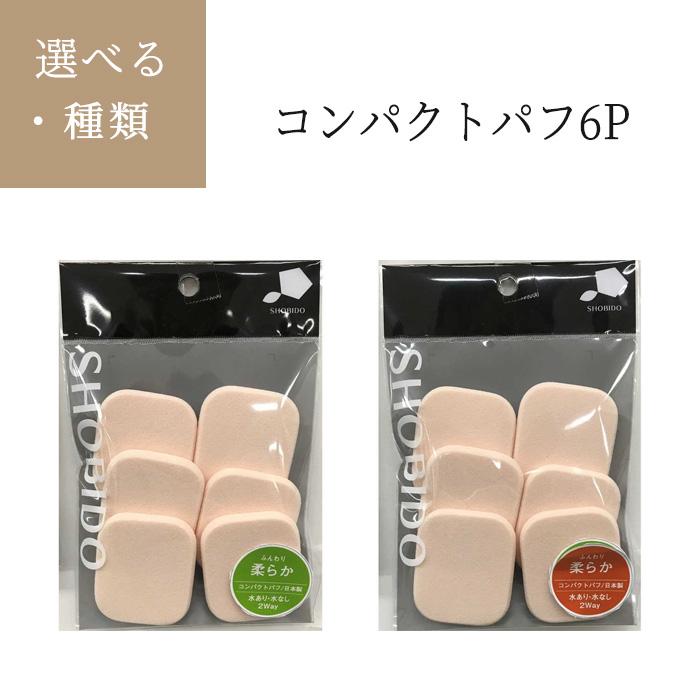 ⭐️ファンデ　クッションパフ メイクスポンジ スクエア型 ふわもち 2個 スクエアパフ 20入り パフ スクエア スポンジ スクエア型 大容量
