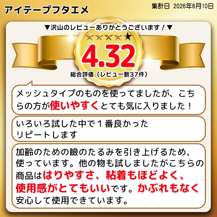 アイテープ 片面 半透明 医療用 テープ FU...の詳細画像1