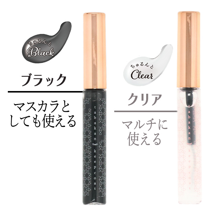まつげ キープコート マスカラ 束感まつげ ジ...の詳細画像2