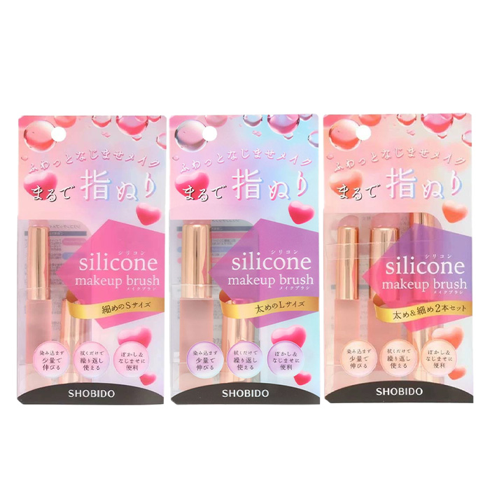 SHOBIDO メイクブラシ シリコンチップ Sサイズ Lサイズ シリコンブラシ