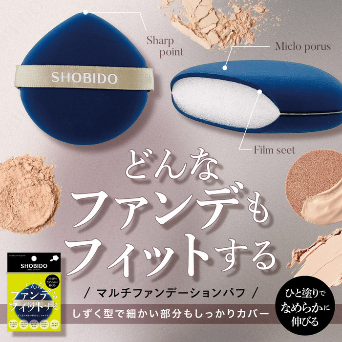 SHOBIDO ファンデーションパフ メイクスポンジ パフ スポンジ
