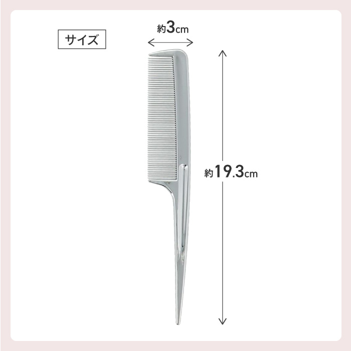 SHOBIDO フラットヘア セットコーム ヘアコーム 静電気 除去 防止