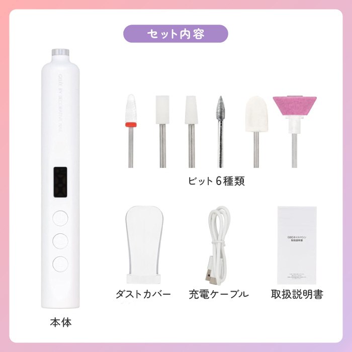 DECORATIVE NAIL ネイルマシン ネイルオフ 初心者 ジェルネイル LED