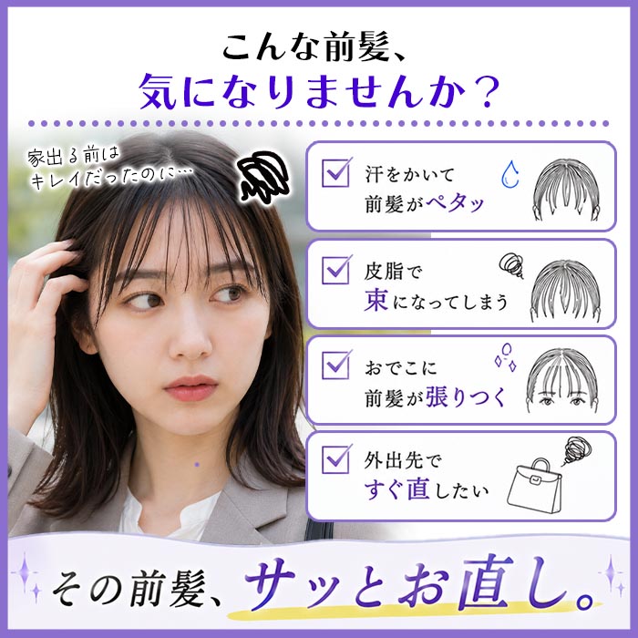 前髪のべたつき 前髪さらさらシート パウダー ...の詳細画像1