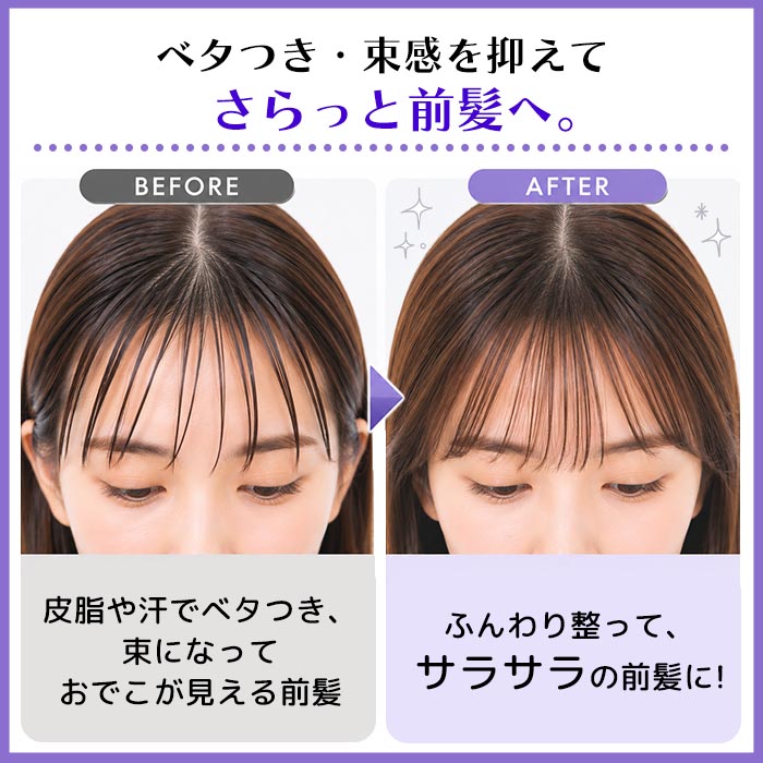 前髪のべたつき 前髪さらさらシート パウダー ...の詳細画像3