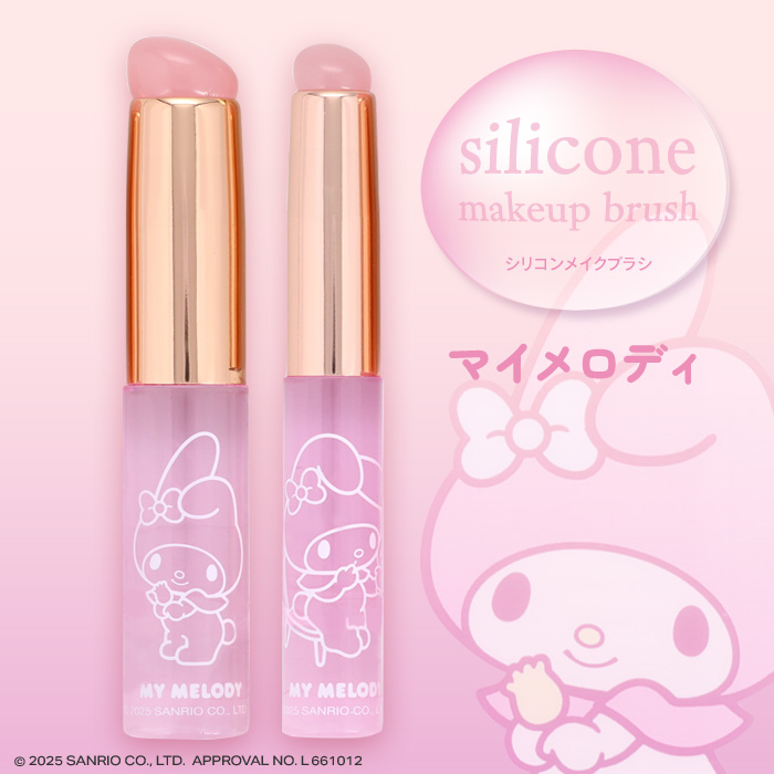 メイクブラシ シリコンブラシ ぷにぷに キャラクター マイメロ クロミ