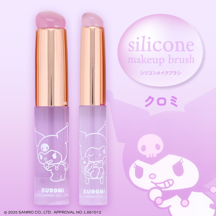 メイクブラシ シリコンブラシ ぷにぷに キャラクター マイメロ クロミ