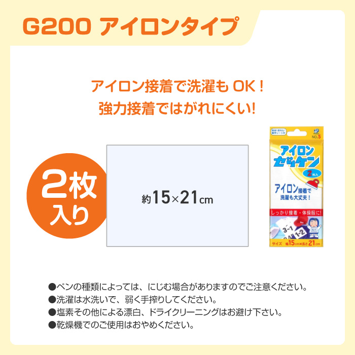 Pioneer（パイオニア） ゼッケン シール アイロン ぬいつけ 3種 接着