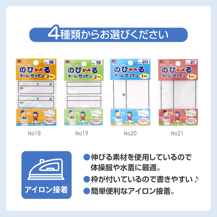 ゼッケン ぜっけん 水着ぜっけん アイロン接着...の詳細画像1