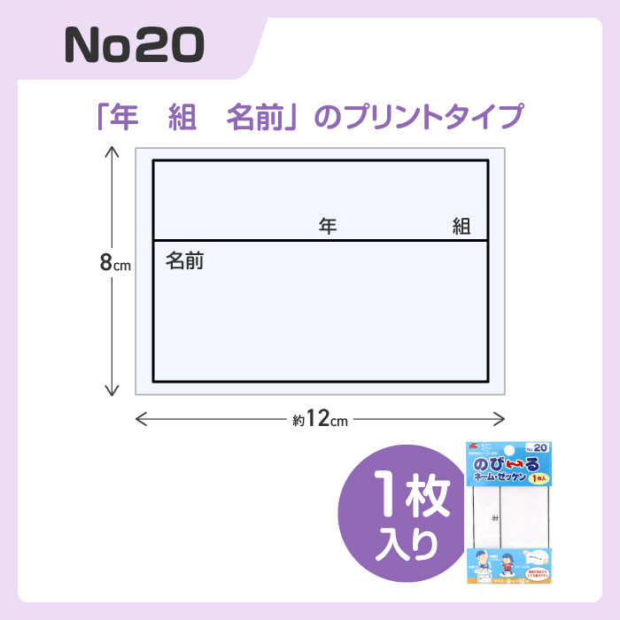 ゼッケン ぜっけん 水着ぜっけん アイロン接着...の詳細画像4