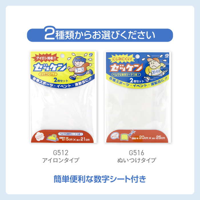 ゼッケン ぜっけん 水着ゼッケン アイロン接着...の詳細画像1