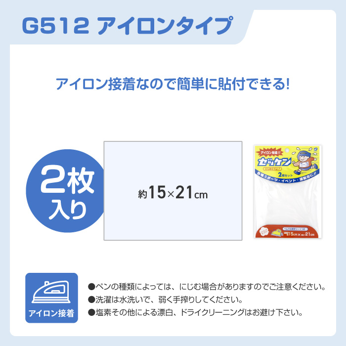 ゼッケン ぜっけん 水着ゼッケン アイロン接着...の詳細画像2