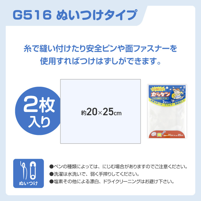 ゼッケン ぜっけん 水着ゼッケン アイロン接着...の詳細画像3