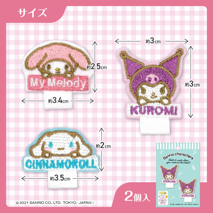 PIONEER ワッペン マイメロディ クロミ シナモロール ネームワッペン