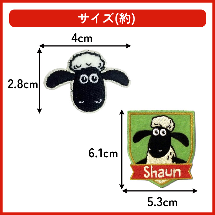 ワッペン 入園 入学 パイオニア ひつじのショーン アイロン シール 目